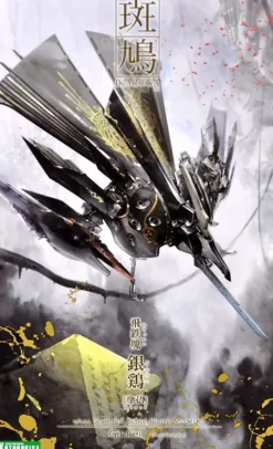 Rise of Gunpla Kotobukiya^1/144 STG IKARUGA GINKEI (NURI BOTOKE)