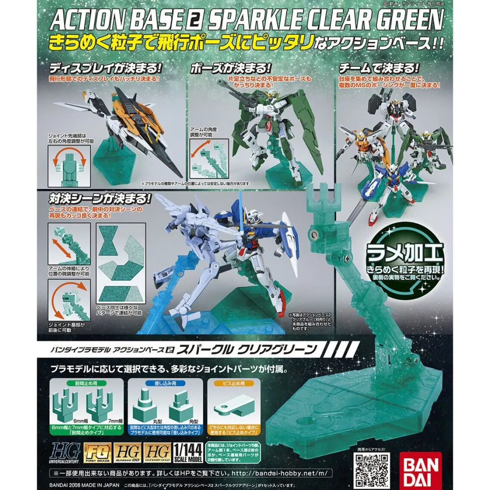 Rise of Gunpla Action Base^ACTION BASE 2 CLEAR SPARKLE GREEN