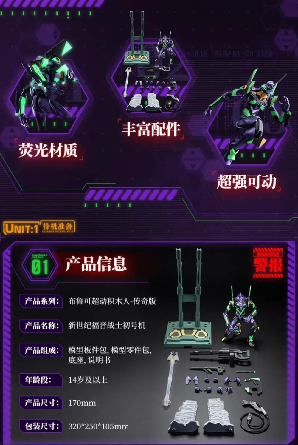 Rise of Gunpla Blokees^BLOKEES : EVANGELION ULTRA ACTION FIGURE LEGACY EDITION EVA UNIT 01