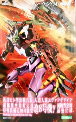 Rise of Gunpla Evangelion^EVANGELION UNIT 08 GAMMA (20CM)