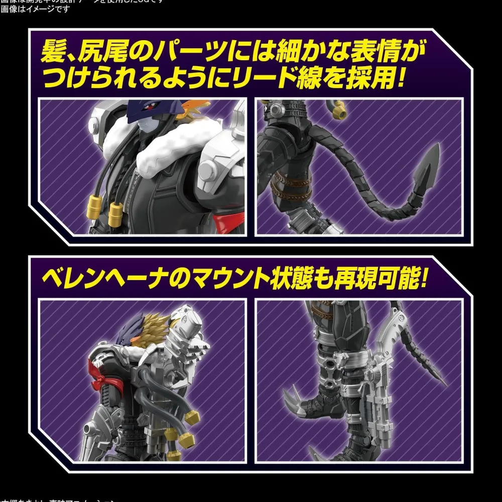 Rise of Gunpla Digimon|Figure Rise Standard^FIGURE-RISE STANDARD AMPLIFIED BEELZEMON (BEELZEBUMON)
