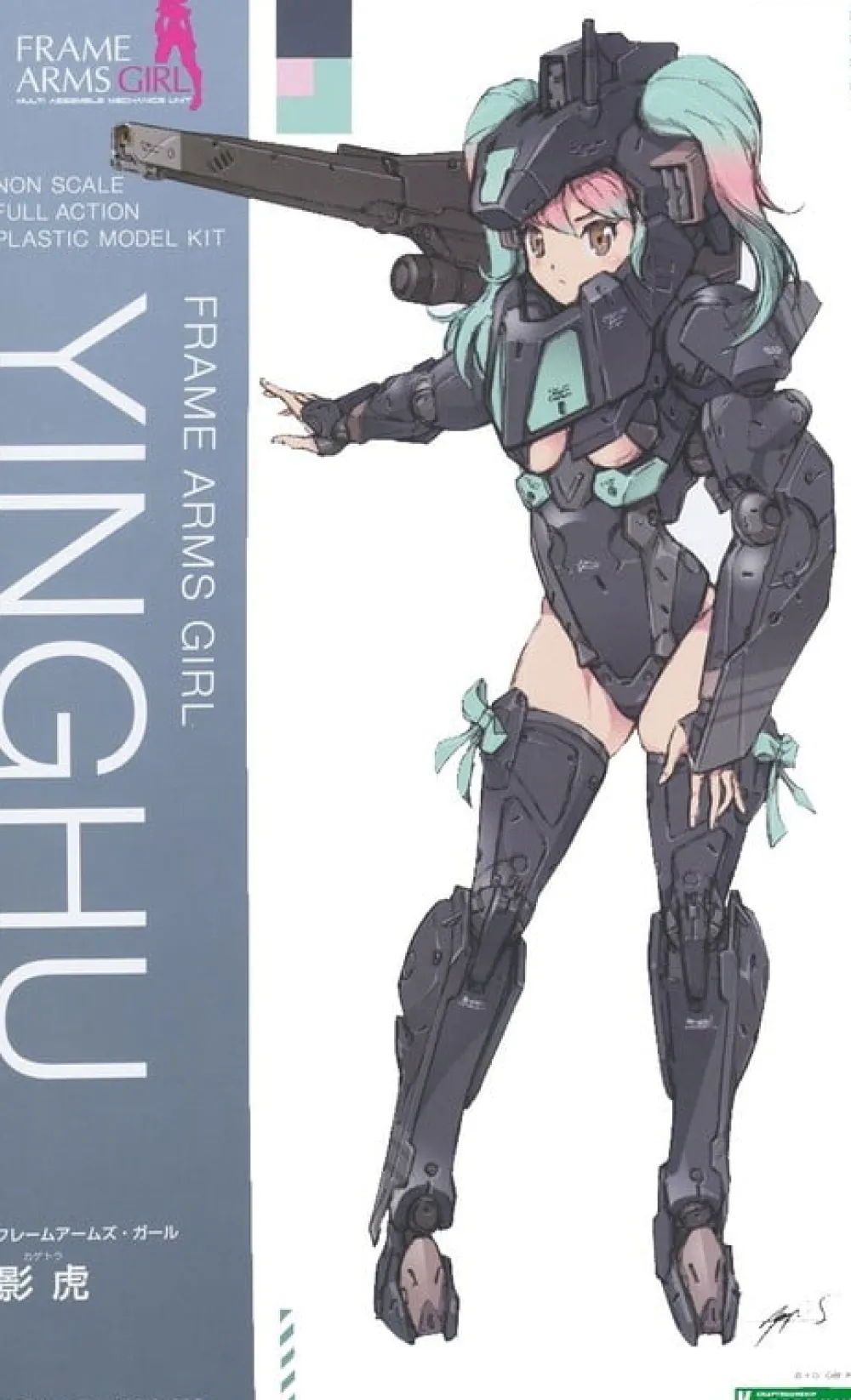 Rise of Gunpla Kotobukiya|Frame Arms Girl^FRAME ARMS GIRL : YINGHU (SHADOW TIGER)