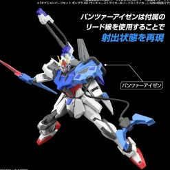 Rise of Gunpla High Grade (Hg)^GUNDAM OPTION PARTS SET GUNPLA 02 (LAUNCHER STRIKER & SWORD STRIKER)