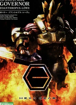 Rise of Gunpla Kotobukiya|Hexa Gear^HEXA GEAR 1/24 : GOVERNOR ARMOR TYPE : ZOANTHROPUS-LOWE