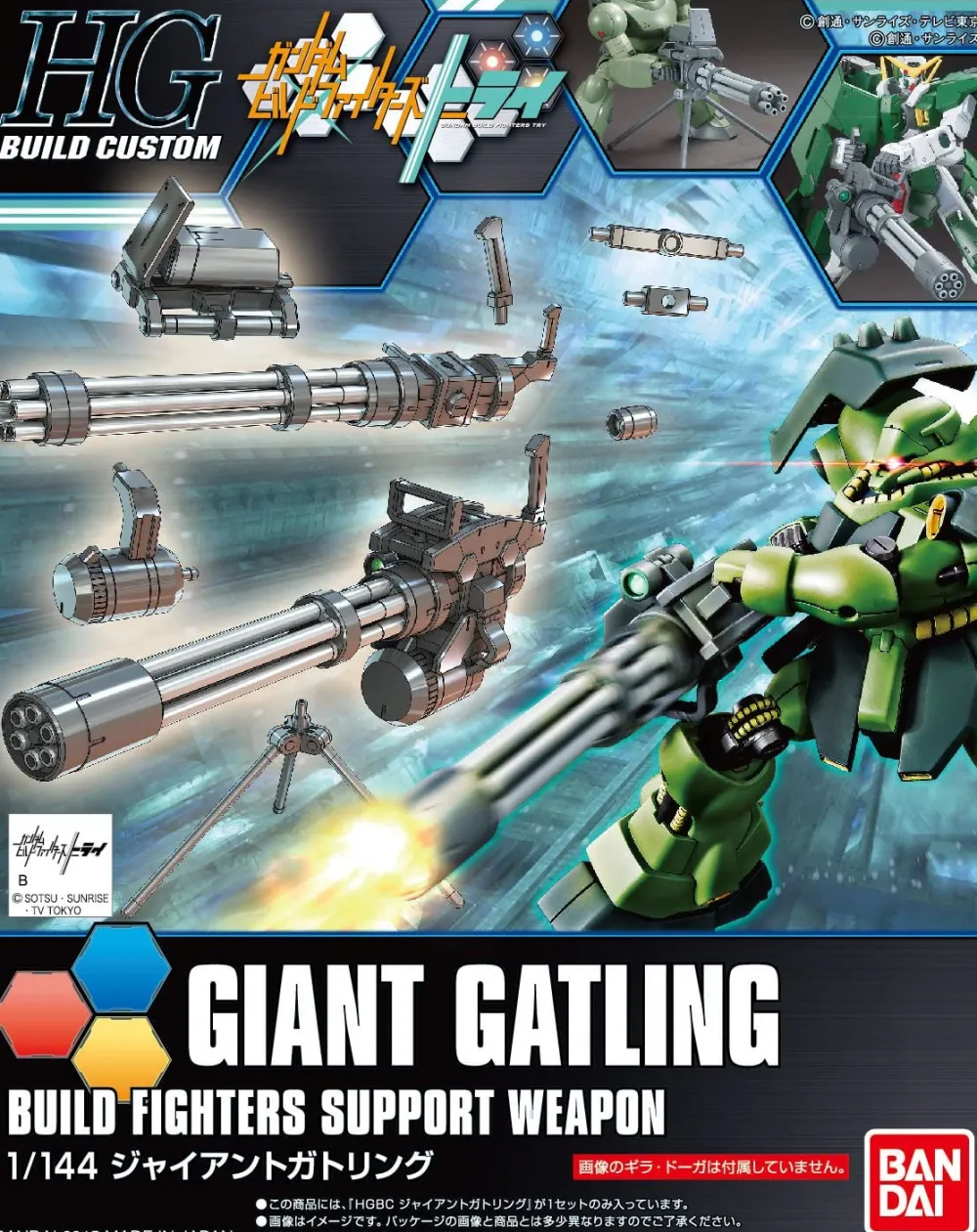 Rise of Gunpla Gundam Build Fighters Try|High Grade (Hg)^HG 1/144 GIANT GATLING (Build Fighters Support Weapon)