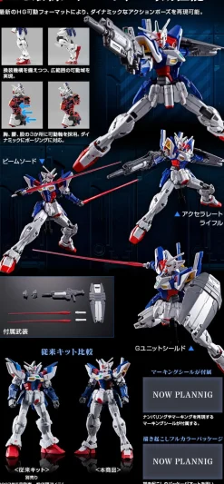 Rise of Gunpla High Grade (Hg)^HGAC 1/144 OZX-GU01A Gundam Geminass 01