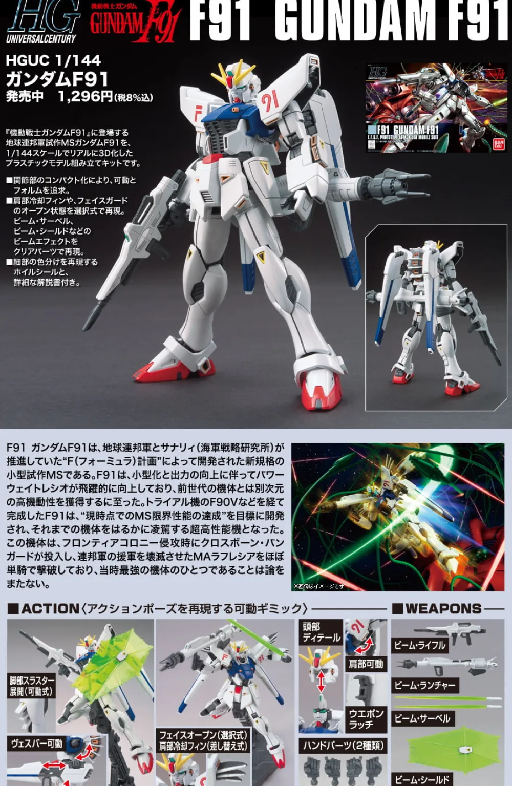Rise of Gunpla High Grade (Hg)^HGUC 1/144 GUNDAM F91