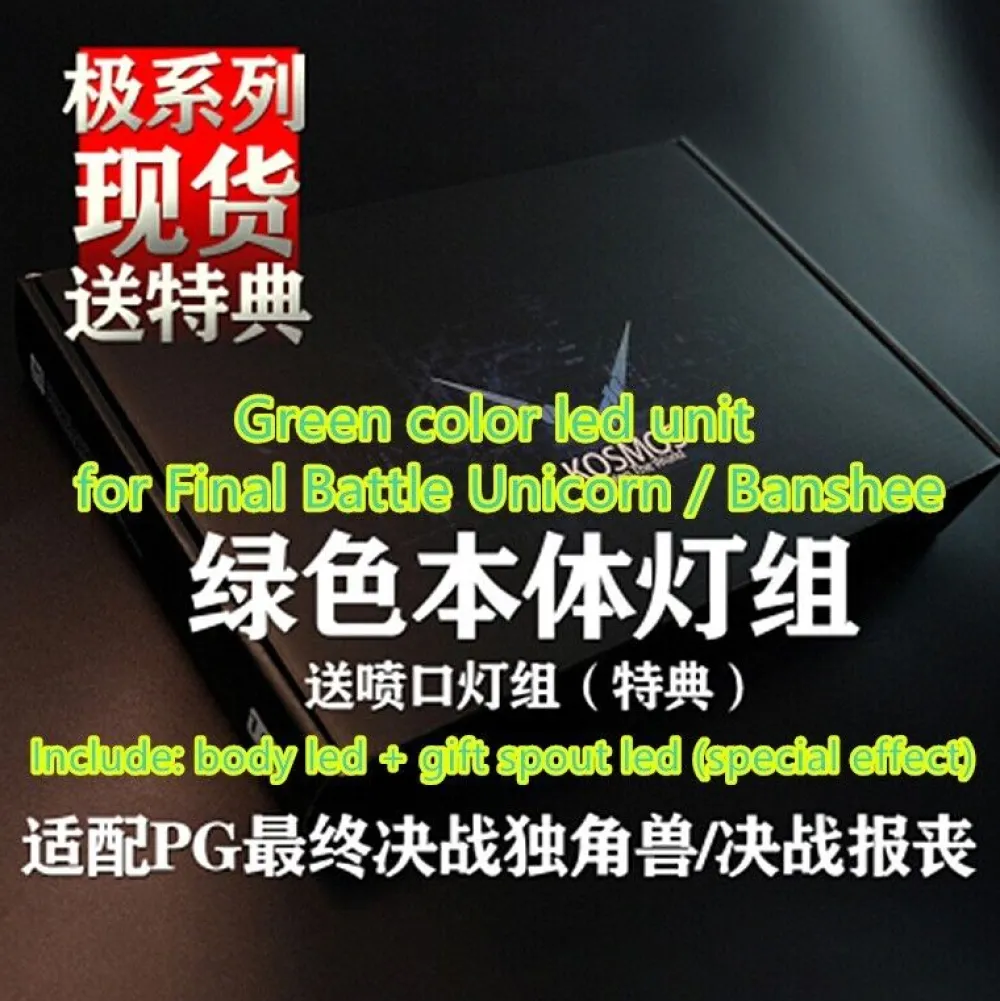 Rise of Gunpla Leds^LED KOSMOS 1/60 PG UNICORN PERFECTIBILITY