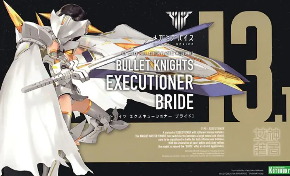 Rise of Gunpla Kotobukiya|Megami Device^MEGAMI DEVICE BULLET KNIGHTS EXECUTIONER BRIDE (LIMITED)
