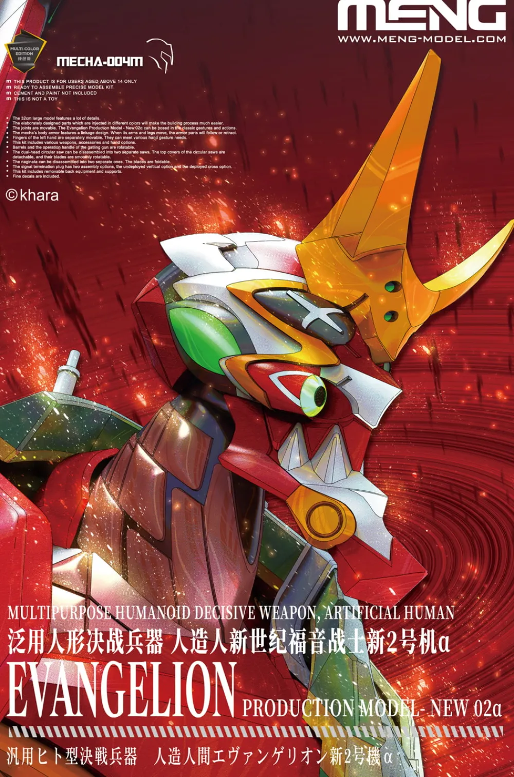 Rise of Gunpla Evangelion^MENG : EVANGELION NEW CENTURY NEO-2 ALPHA (SOLID COLOUR VERSION)