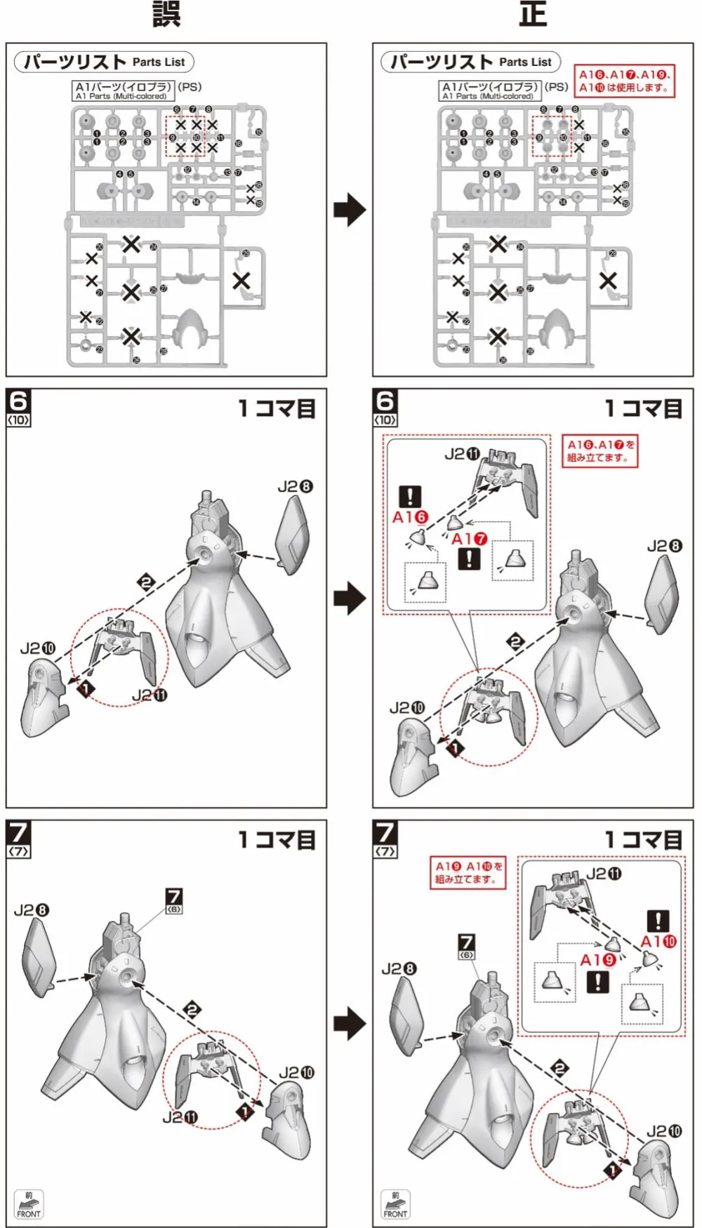Rise of Gunpla Master Grade (Mg)^MG 1/100 KAMPFER SCHWER