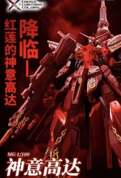 Rise of Gunpla Master Grade (Mg)^MG 1/100 PROVIDENCE GUNDAM CROSS CONTRAST COLOR (CLEAR RED)