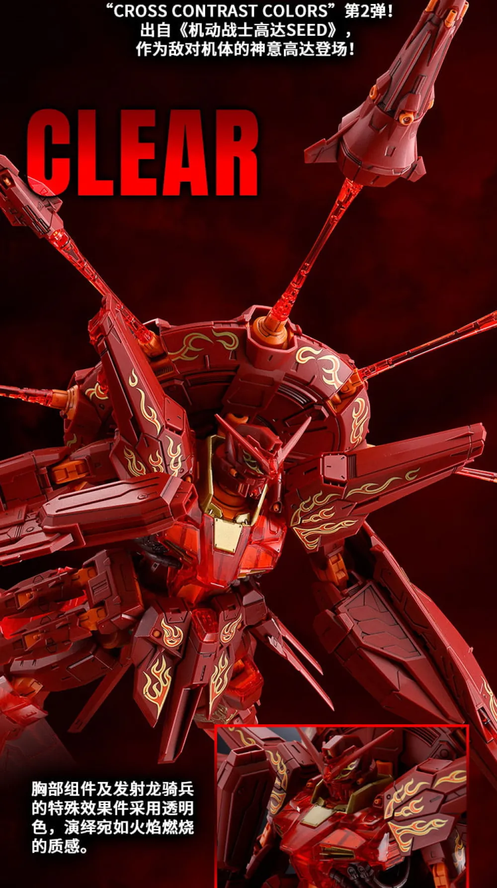 Rise of Gunpla Master Grade (Mg)^MG 1/100 PROVIDENCE GUNDAM CROSS CONTRAST COLOR (CLEAR RED)