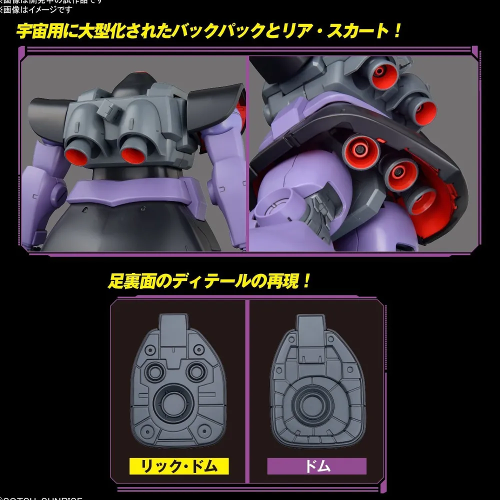 Rise of Gunpla Master Grade (Mg)^MG 1/100 RICK-DOM (VER 1.5)