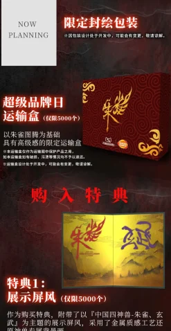 Rise of Gunpla Gundam Seed Destiny|Master Grade (Mg)^MG 1/100 STRIKE FREEDOM GUNDAM (CHINA RED VERMILLION BIRD VER.) ZHŪQUÈ : EDITION PRESTIGE