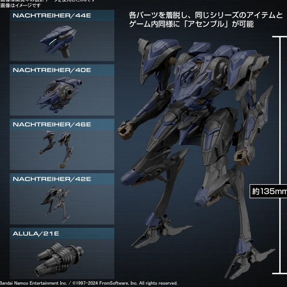 Rise of Gunpla 30 Minutes Mission^30MM Armored Core VI Fires of Rubicon Schneider Nachtreiher/40E Steel Haze