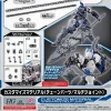 Rise of Gunpla 30 Minutes Mission^30MM CUSTOMIZE MATERIAL (CHAIN PARTS / MULTI-JOINT)