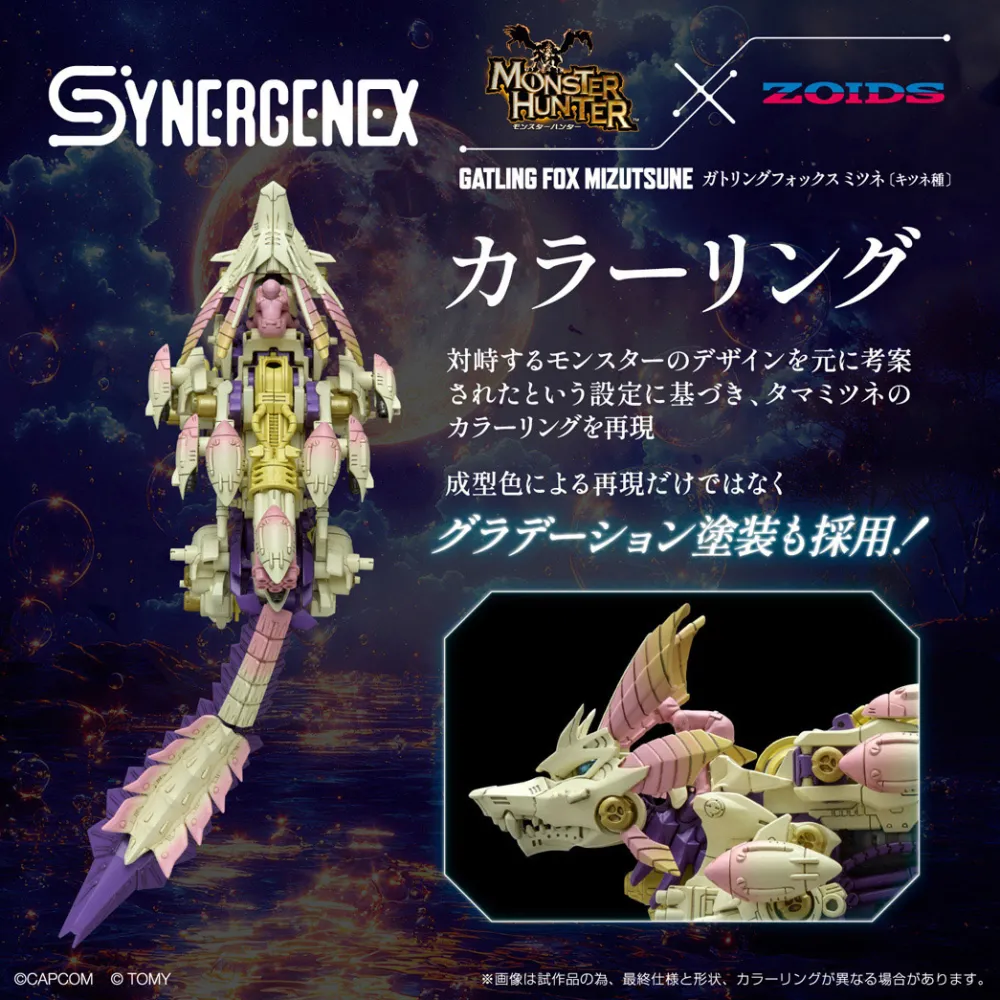 Rise of Gunpla Kotobukiya^MONSTER HUNTER X ZOIDS 1/35 GATLING FOX MIZUTSUNE