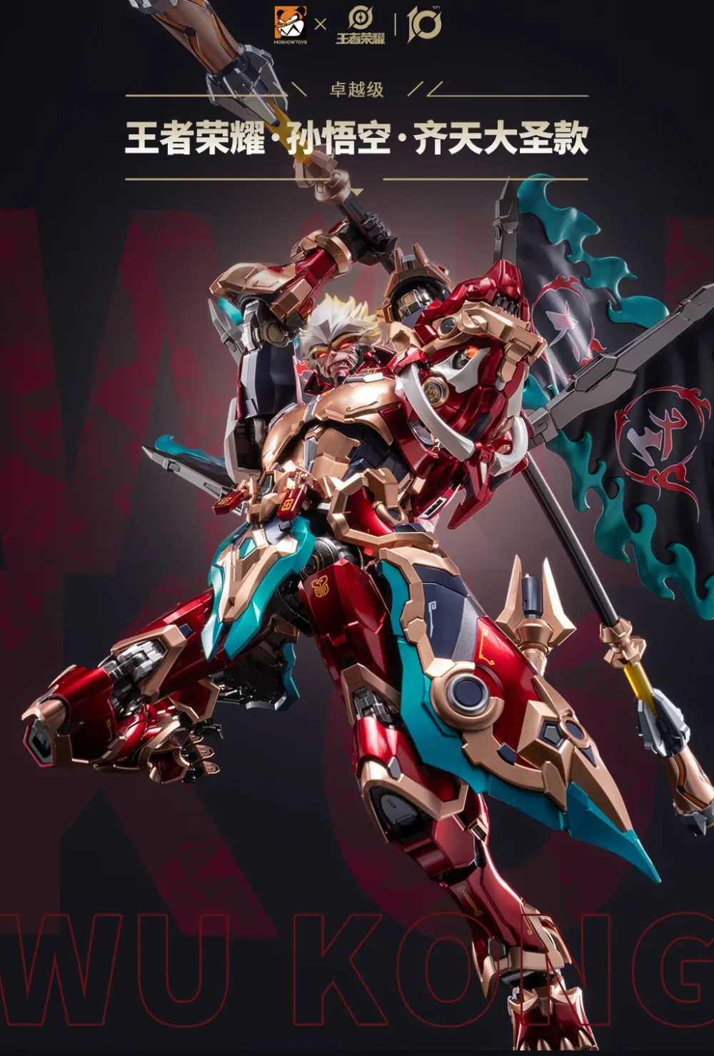 Rise of Gunpla Moshow Toys^MOSHOW TOYS : HONOR OF KINGS SUN WUKONG