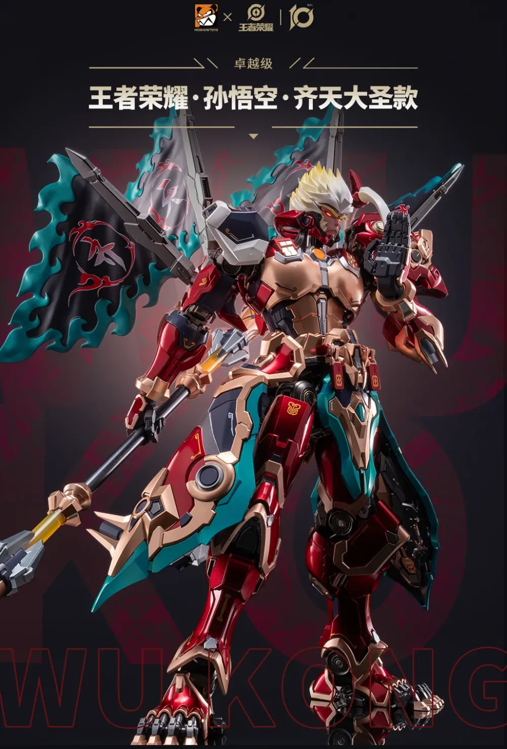 Rise of Gunpla Moshow Toys^MOSHOW TOYS : HONOR OF KINGS SUN WUKONG