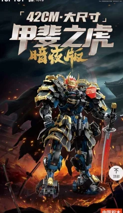 Rise of Gunpla Moshow Toys^MOSHOW X TOPTOY : TAKEDA SHINGEN DARKNESS FORM