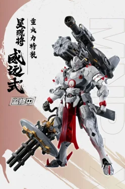 Rise of Gunpla Motor Nuclear^MOTOR NUCLEAR – MNP-XH13 WEIYUAN ZHENBEI ARMY HEAVY FIREPOWER TYPE