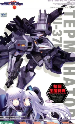 Rise of Gunpla Kotobukiya^MUV-LUV ALTERNATIVE TOTAL ECLIPSE SU-37UB TERMINATOR