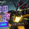 Rise of Gunpla Perfect Grade (Pg)^PG UNLEASHED 1/60 RX-78-2 GUNDAM [POLARIZED LIGHT LAYERED VER.]