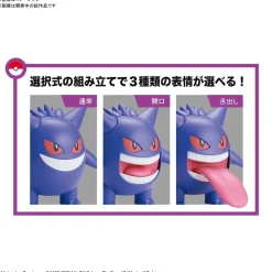 Rise of Gunpla Pokemon^POKEMON COLLECTION No.45 ECTOPLASMA (GENGAR)