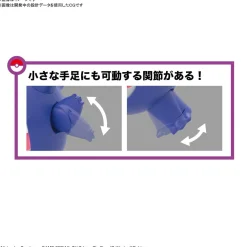 Rise of Gunpla Pokemon^POKEMON COLLECTION No.45 ECTOPLASMA (GENGAR)