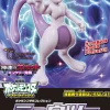 Rise of Gunpla Pokemon^POKEMON COLLECTION No.32 MEWTWO