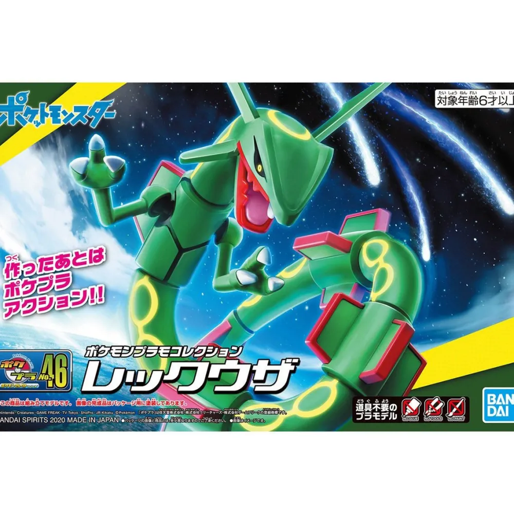 Rise of Gunpla Pokemon^POKEMON COLLECTION No.46 RAYQUAZA