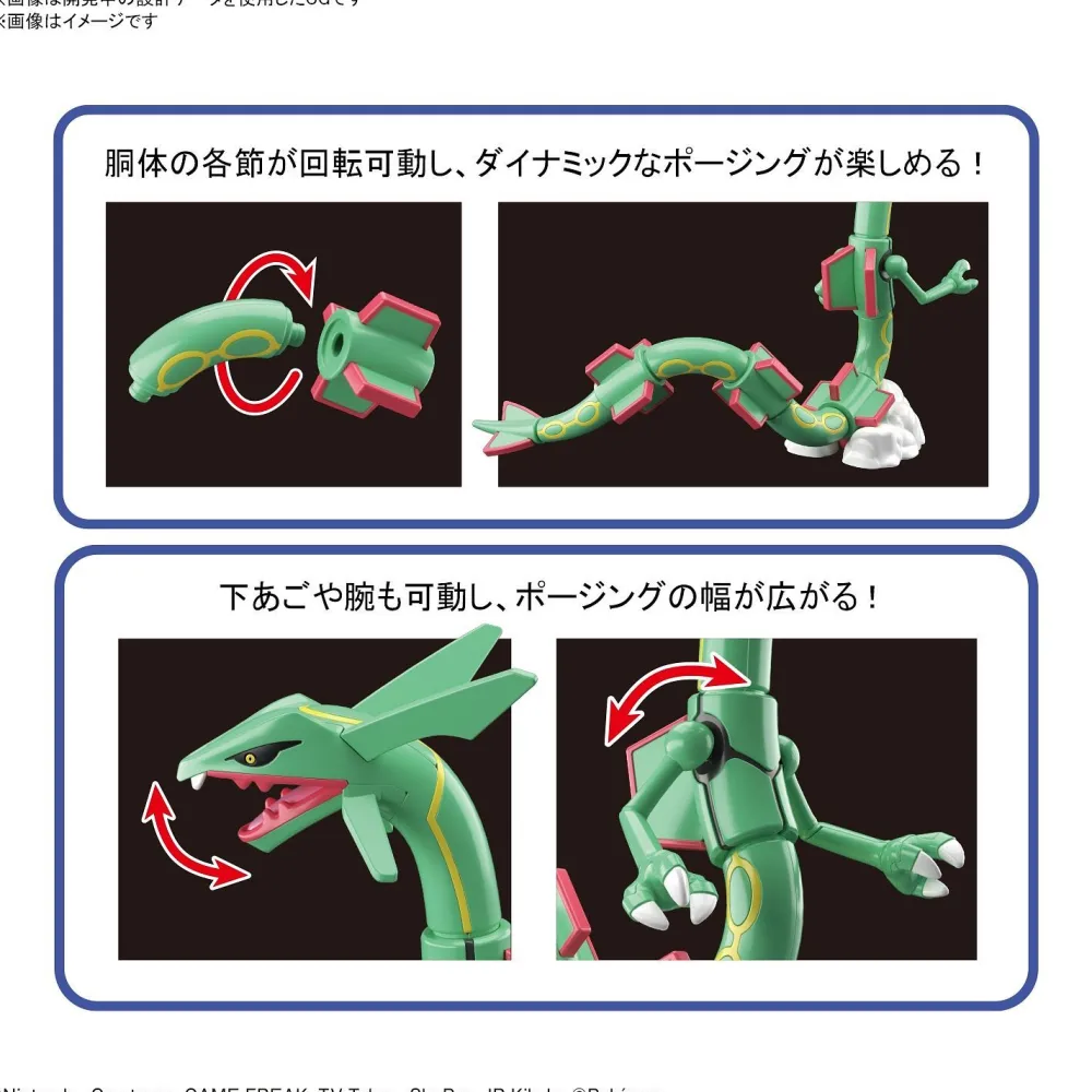 Rise of Gunpla Pokemon^POKEMON COLLECTION No.46 RAYQUAZA