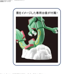 Rise of Gunpla Pokemon^POKEMON COLLECTION No.46 RAYQUAZA