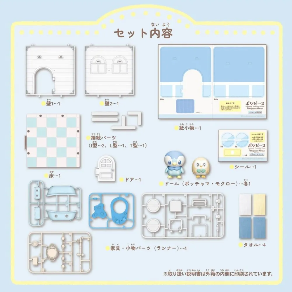 Rise of Gunpla Pokemon^POKEMON POKE PEACE HOUSE BATHROOM PIPLUP & ROWLET