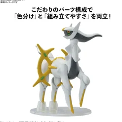 Rise of Gunpla Pokemon^POKEMON POKE-PLA 51 ARCEUS