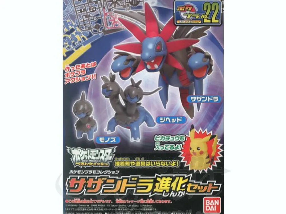 Rise of Gunpla Pokemon^POKEMON POKE-PLA 22 TRIOXHYDRE ( SASANDRA ) EVOLUTION SET