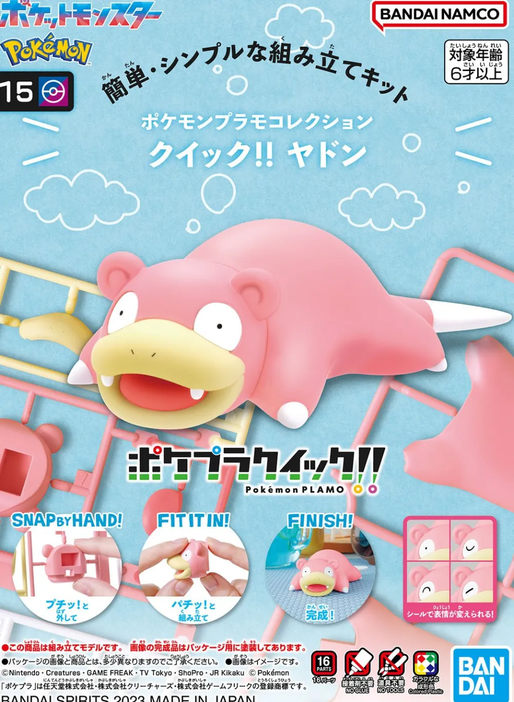 Rise of Gunpla Pokemon^POKEMON POKE-PLA QUICK RAMOLOSS 15