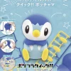 Rise of Gunpla Pokemon^POKE-PLA QUICK 06 PIPLUP (Tiplouf)