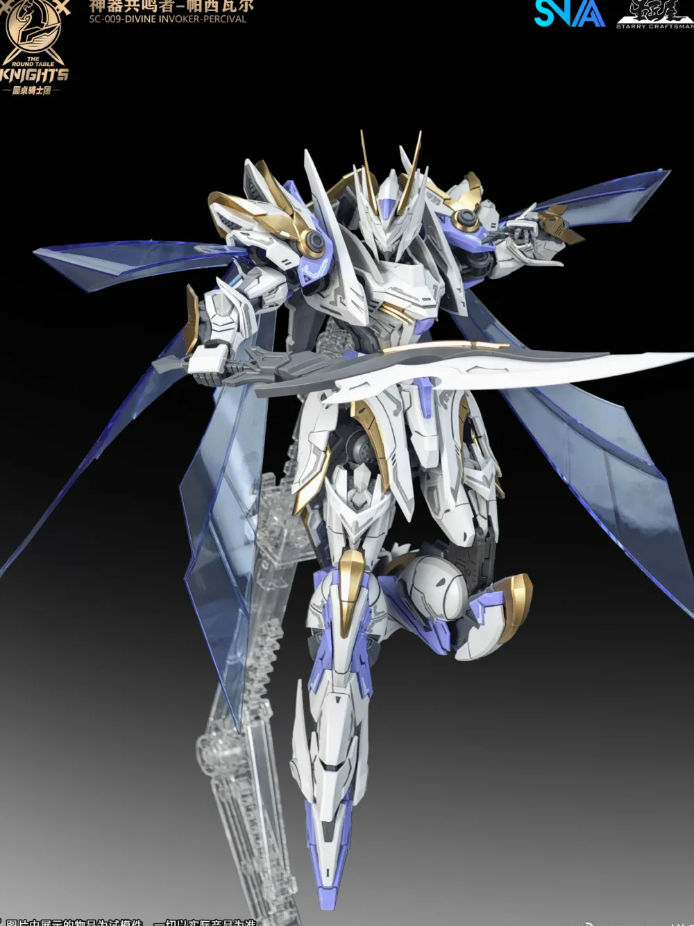 Rise of Gunpla Snaa^SNAA 1/144 SC-009 – DIVINE INVOKER PERCIVAL ( DELUXE VERSION )