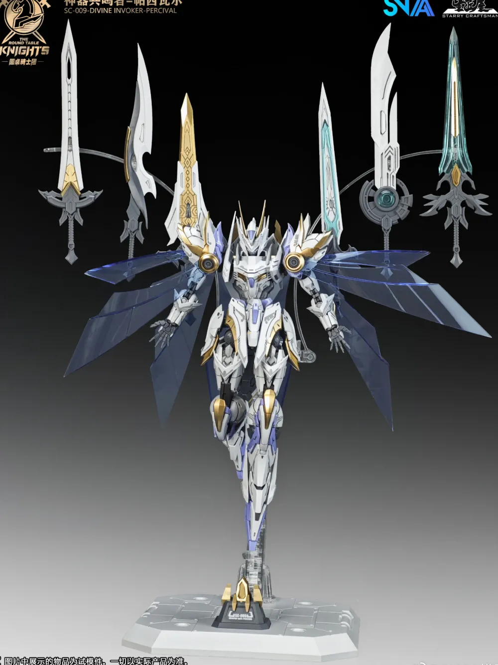 Rise of Gunpla Snaa^SNAA 1/144 SC-009 – DIVINE INVOKER PERCIVAL ( DELUXE VERSION )