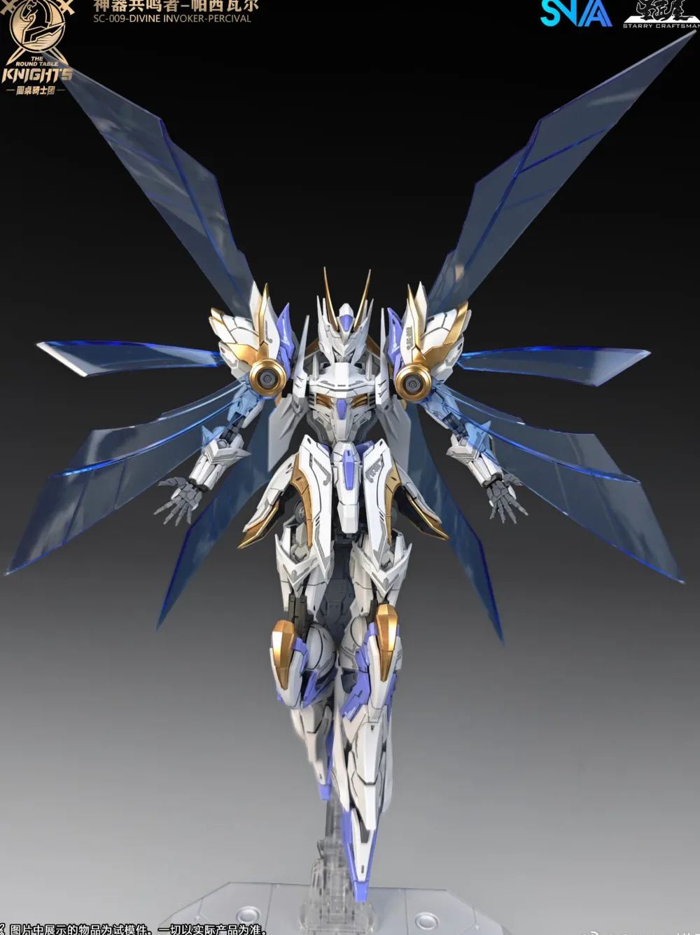 Rise of Gunpla Snaa^SNAA 1/144 SC-009 – DIVINE INVOKER PERCIVAL ( DELUXE VERSION )