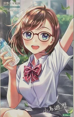 Rise of Gunpla Kotobukiya|Sousai Shojo Teien^SOUSAI SHOJO TEIEN : KOYOMI TAKANASHI (RYOBU HIGH SCHOOL SUMMER CLOTHES)